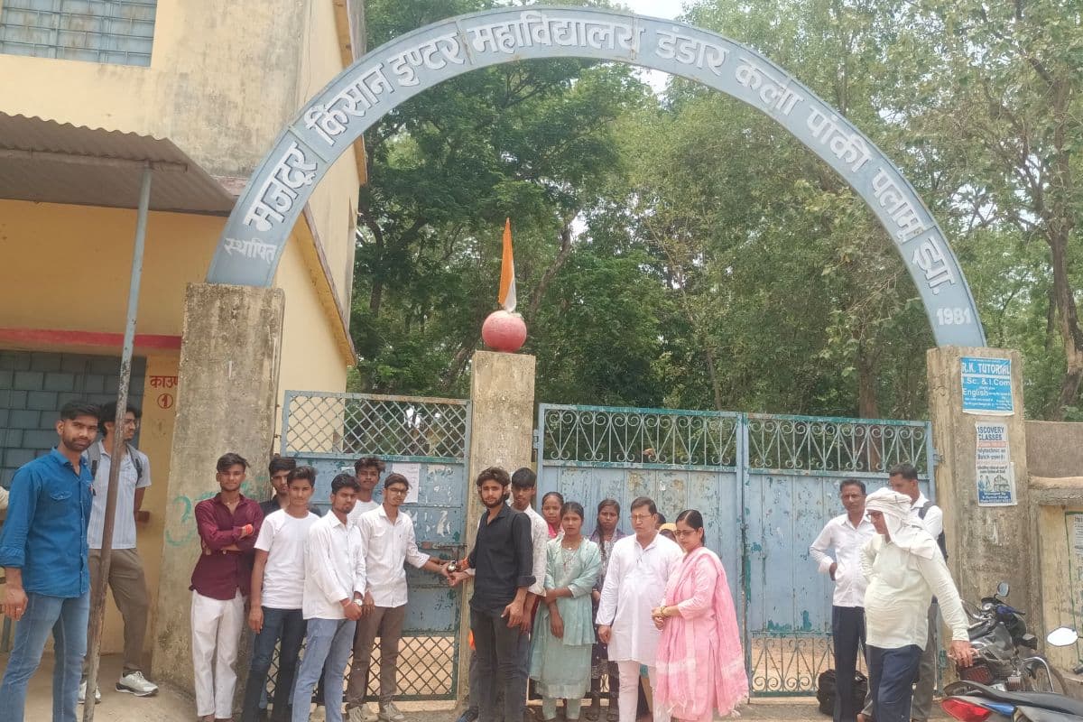 Palamu: 11वीं की परीक्षा नहीं दे पाए छात्र-छात्राओं ने एमके इंटर कालेज पांकी में की तालाबंदी