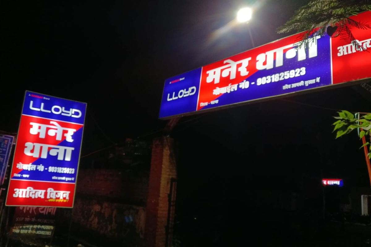 पटना के मनेर में बिजली चोरी के खिलाफ बड़ी कार्रवाई, पांच पर केस दर्ज