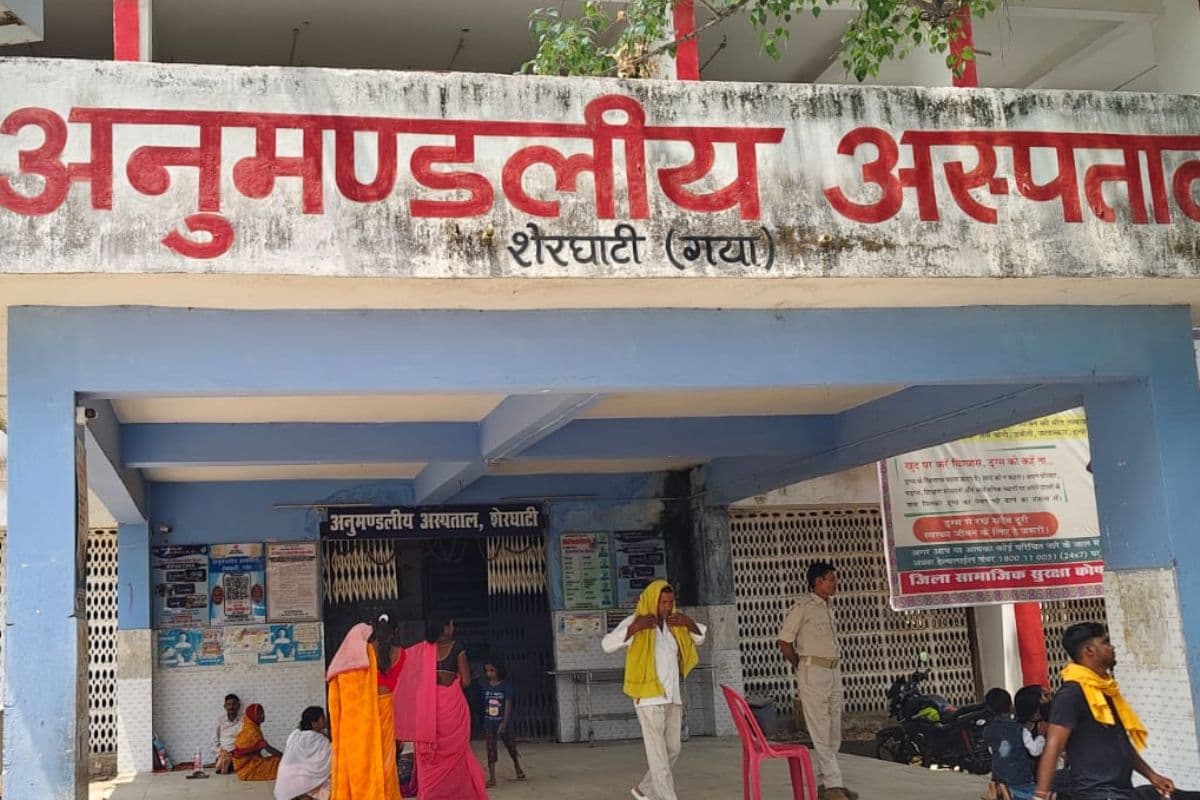 आंख के डॉक्टर की पोस्टिंग फिर भी इलाज के लिए भटक रहे मरीज, शेरघाटी अस्पताल की व्यवस्था पर उठे सवाल