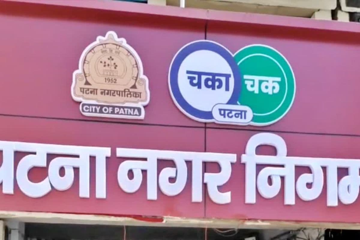 पटना नगर निगम: 15 प्रतिशत बढ़ा होल्डिंग टैक्स, 1.84 लाख मकान मालिकों पर असर