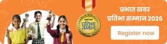 15 जून को मधेपुरा में मेधाओं का महाकुंभ, मैट्रिक-इंटर टॉपर्स होंगे सम्मानित