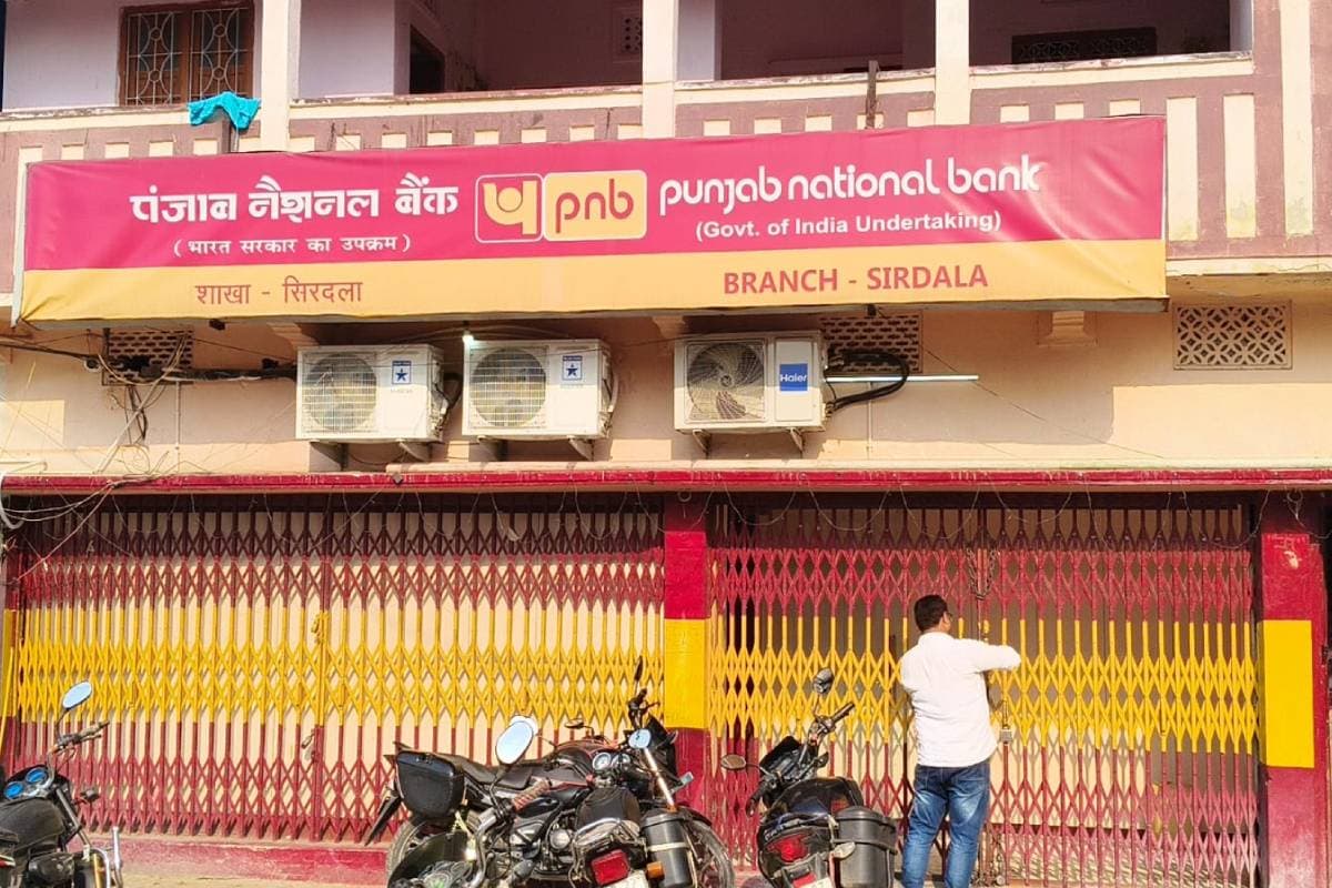 नवादा: PNB बैंक में दिनदहाड़े ठगी, बातों में उलझाकर चौकीदार की बेटी से 17,500 रुपये उड़ाए