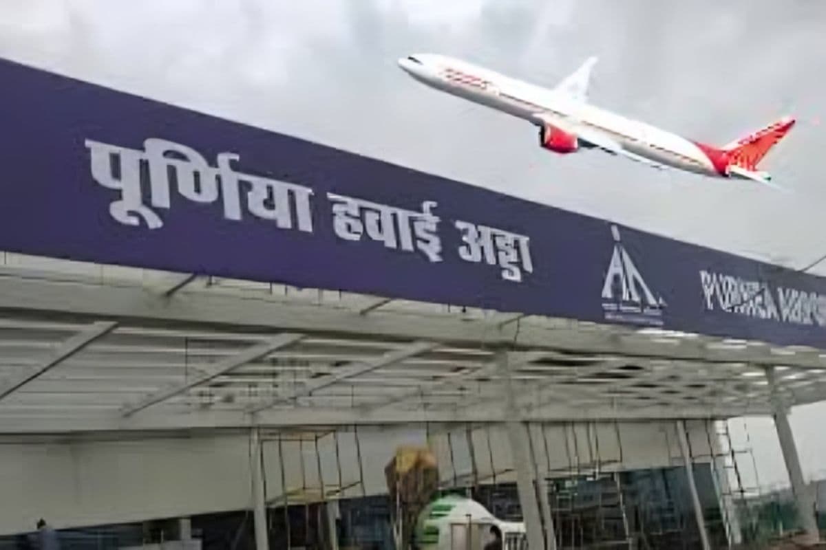 पूर्णिया एयरपोर्ट से उड़ान भरने वालों के लिए बड़ी खबर, आज से बदला फ्लाइट टाइम टेबल