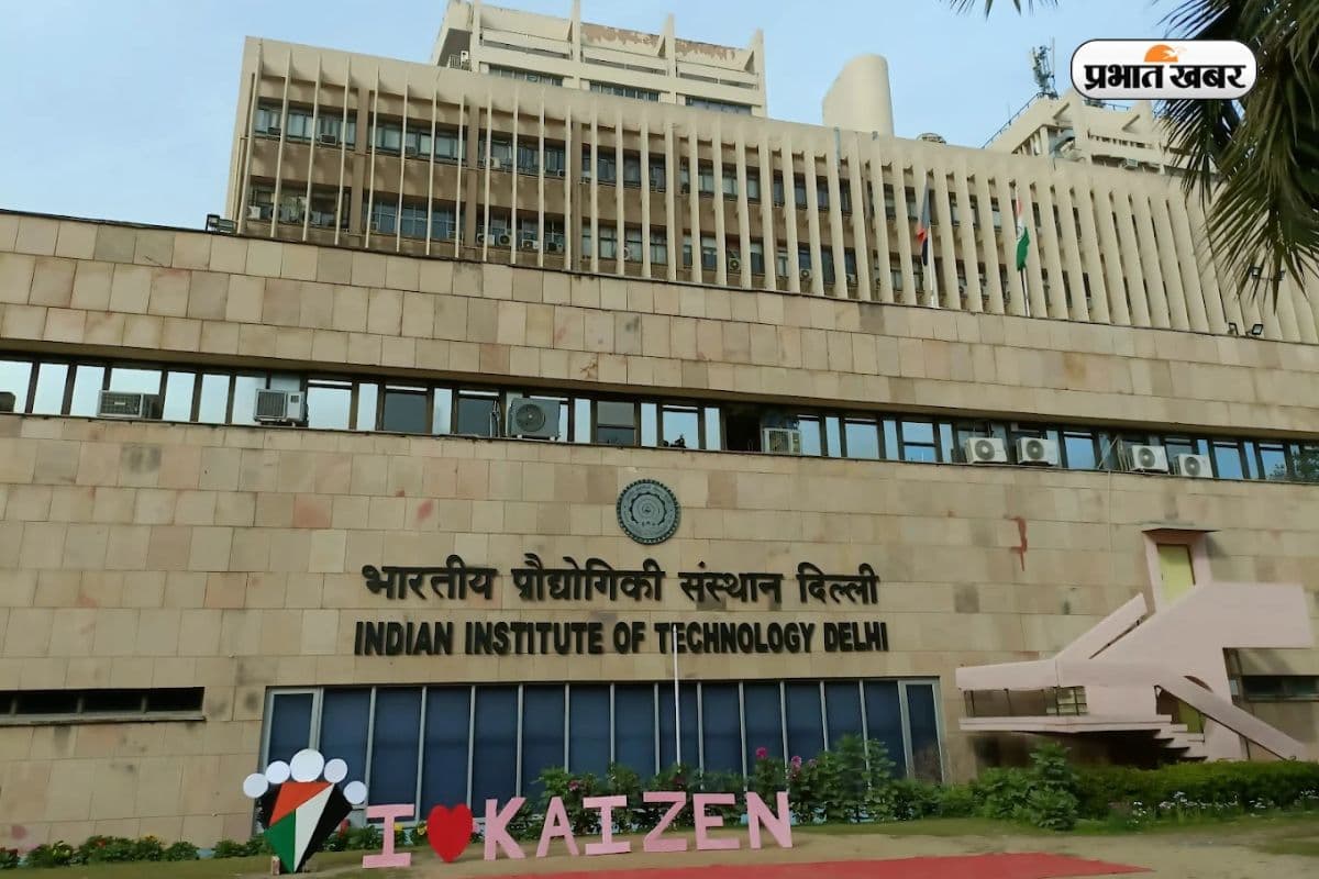 IIT दिल्ली ने सभी भारतीय कॉलेज को छोड़ा पीछे, QS World रैंकिंग में बना Number 1 