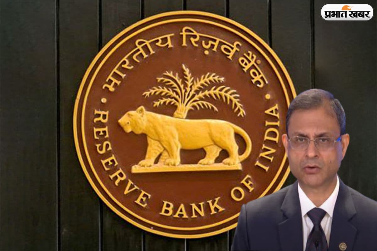 RBI का बड़ा फैसला, रेपो रेट 5.25% पर बरकरार