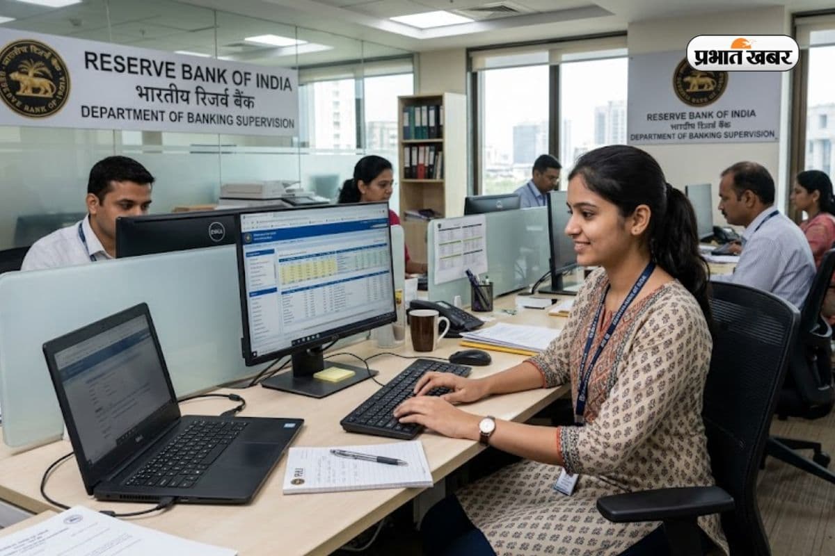 बिना परीक्षा RBI में सीधी भर्ती, हर महीने मिलेंगे 1.5 लाख रुपये