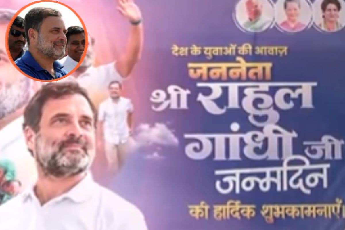 Video: जन्मदिन पर राहुल गांधी ने किसे दिया फ्लाइंग किस, वीडियो आया सामने