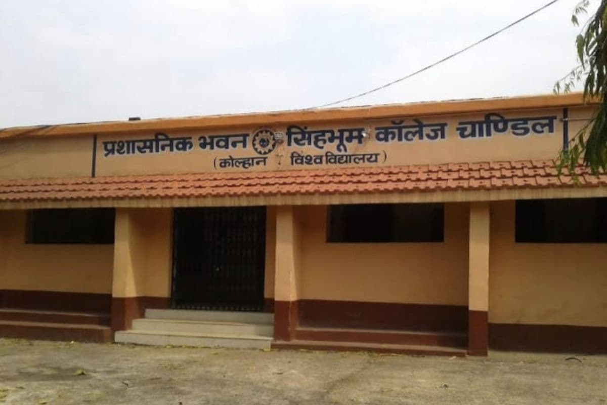 सिंहभूम कॉलेज से विभाग हटाने के फैसले पर बवाल, कुलपति को भेजे गए सैकड़ों ईमेल
