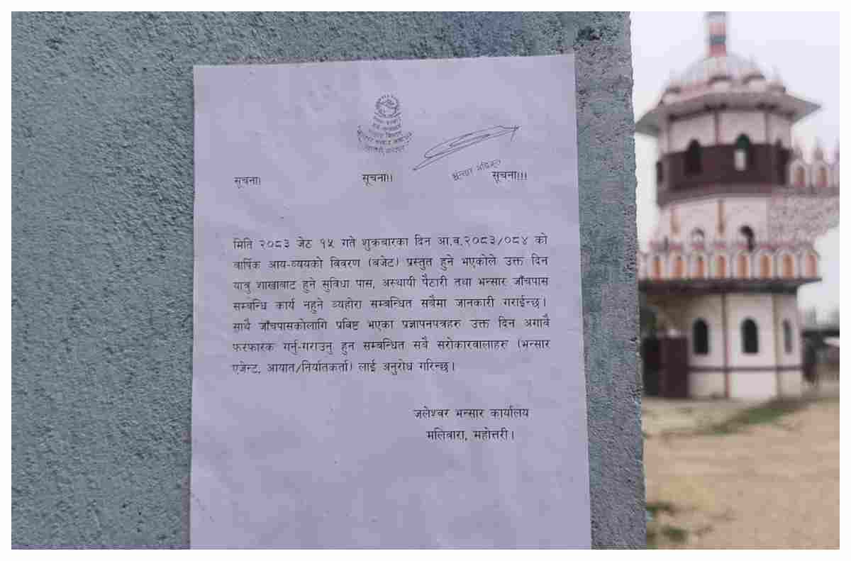 सीतामढ़ी: करेंसी एक्सचेंज का झंझट खत्म, भिट्ठामोर-जलेश्वर बॉर्डर पर घर बैठे ऑनलाइन भरें नेपाल भंसार फॉर्म