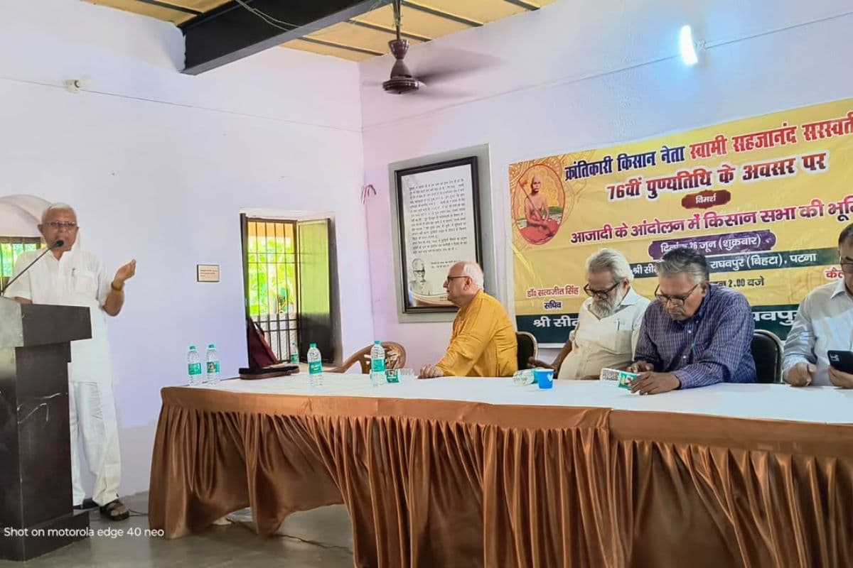 पटना के बिहटा में स्वामी सहजानंद सरस्वती की पुण्यतिथि पर किसान आंदोलन और कृषि चुनौतियों पर मंथन