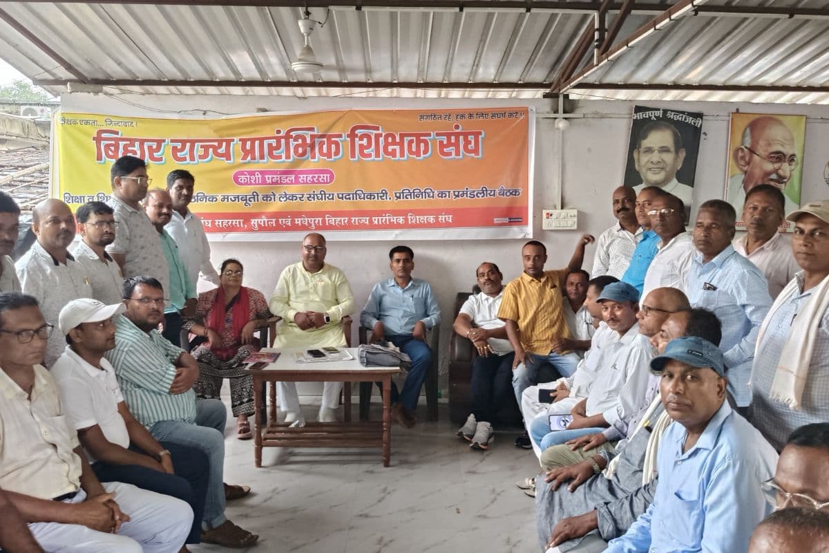 समय पर वेतन और प्रोन्नति को लेकर शिक्षकों का ऐलान, 5 जुलाई को सहरसा में बनेगी आंदोलन की रणनीति