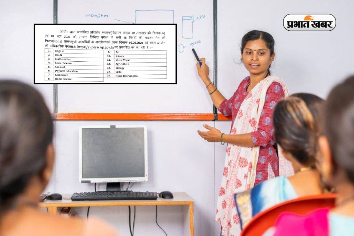 यूपी टीजीटी आंसर की जारी, 12 तक दर्ज कर लें ऑब्जेक्शन
