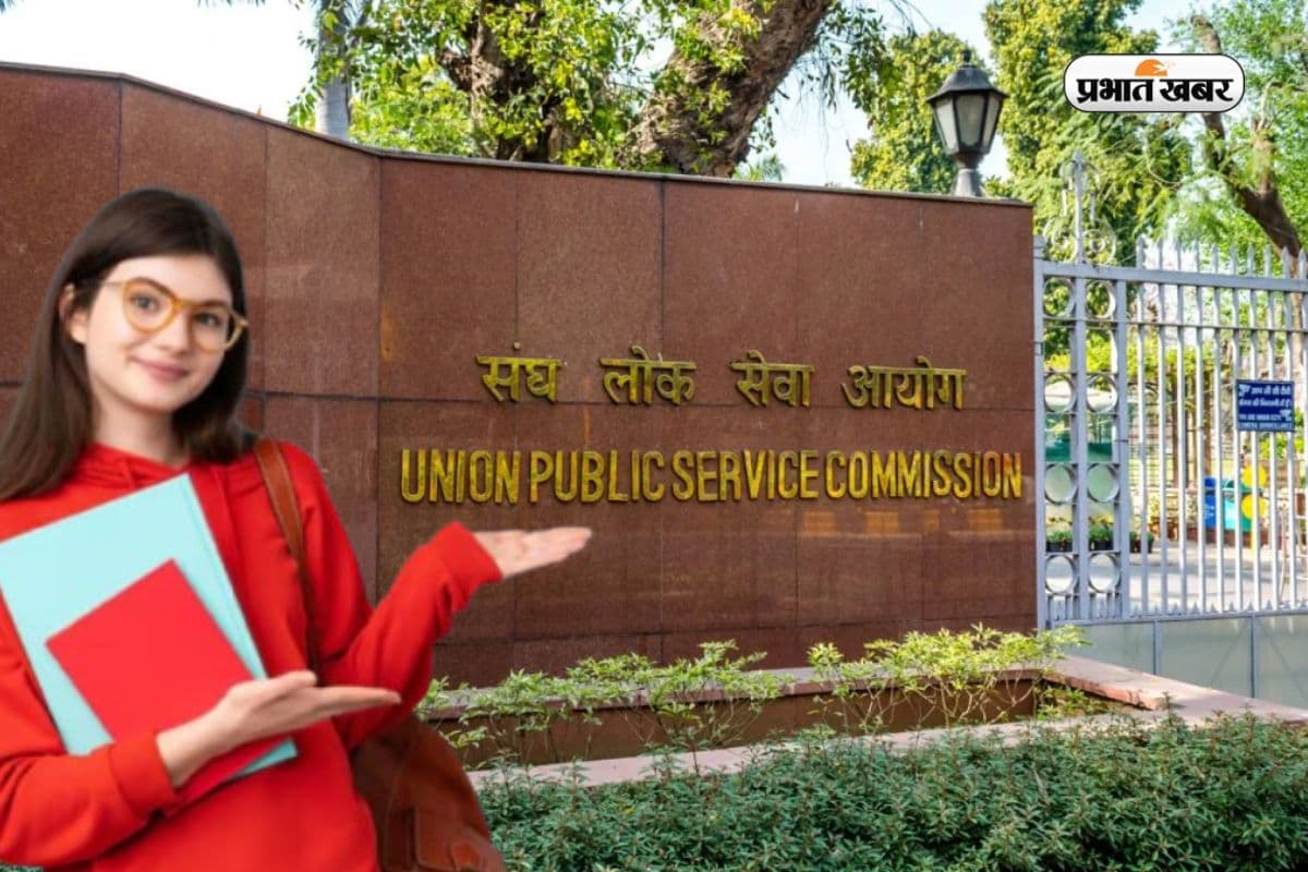 यूपीएससी प्रीलिम्स का रिजल्ट इस तरह होगा जारी, देखें चेक करने के आसान स्टेप्स 
