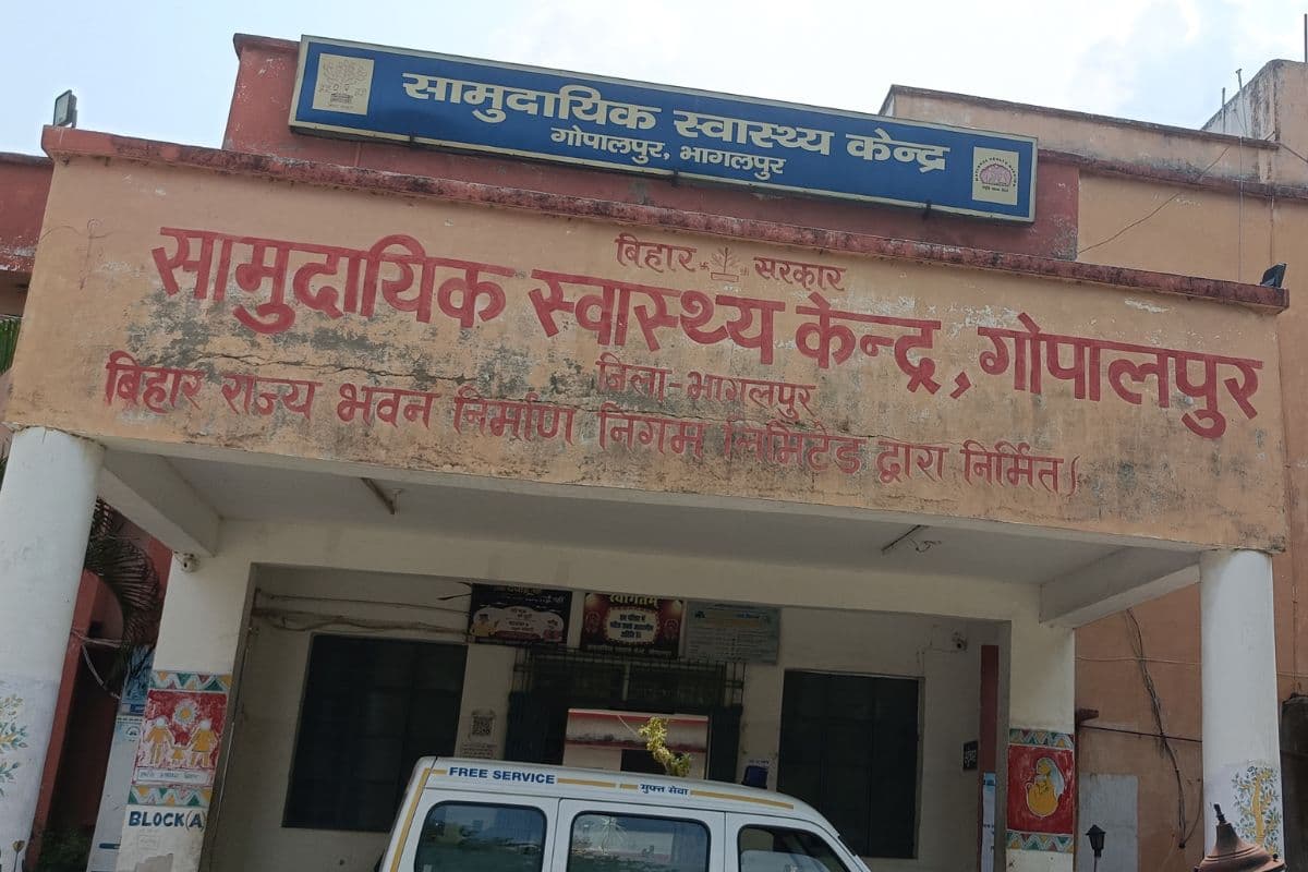 नवगछिया के सरकारी अस्पताल में महिला चिकित्सक के बिना ANM करा रहीं प्रसव