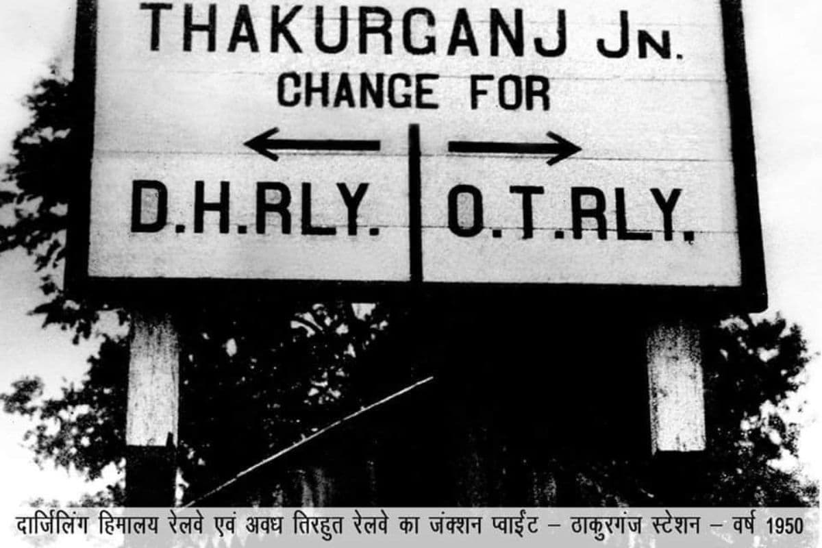 100 साल पुराना इतिहास: जब ठाकुरगंज स्टेशन से होकर गुजरता था दार्जिलिंग जाने का रास्ता