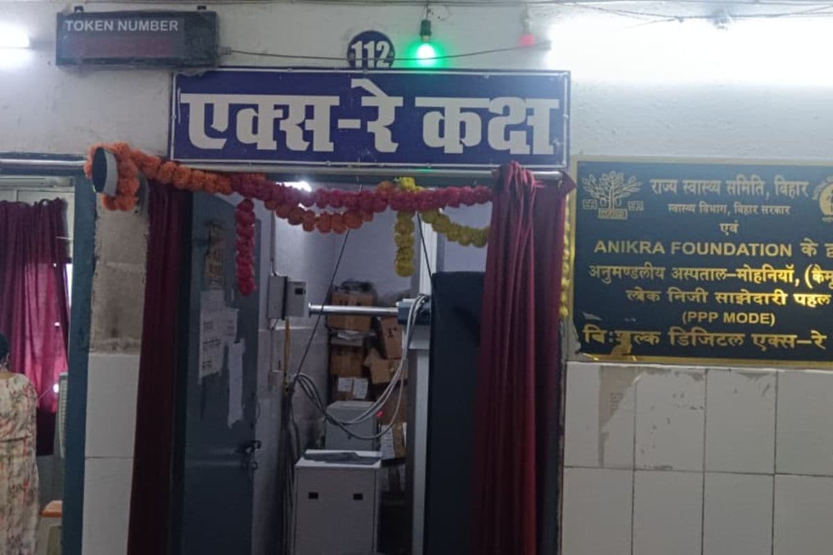 कैमूर में स्वास्थ्य व्यवस्था ठप, सरकारी अस्पताल में एक्स-रे मशीन बंद होने से मरीजों की बढ़ी मुश्किलें