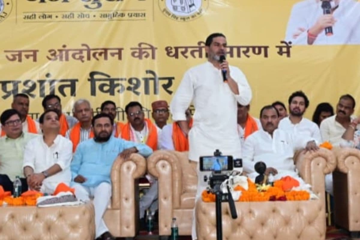 जिला कार्यकारिणी बैठक में शामिल हुए जन सुराज के सूत्रधार, कार्यकर्ताओं के साथ संगठनात्मक रणनीति पर चर्चा
