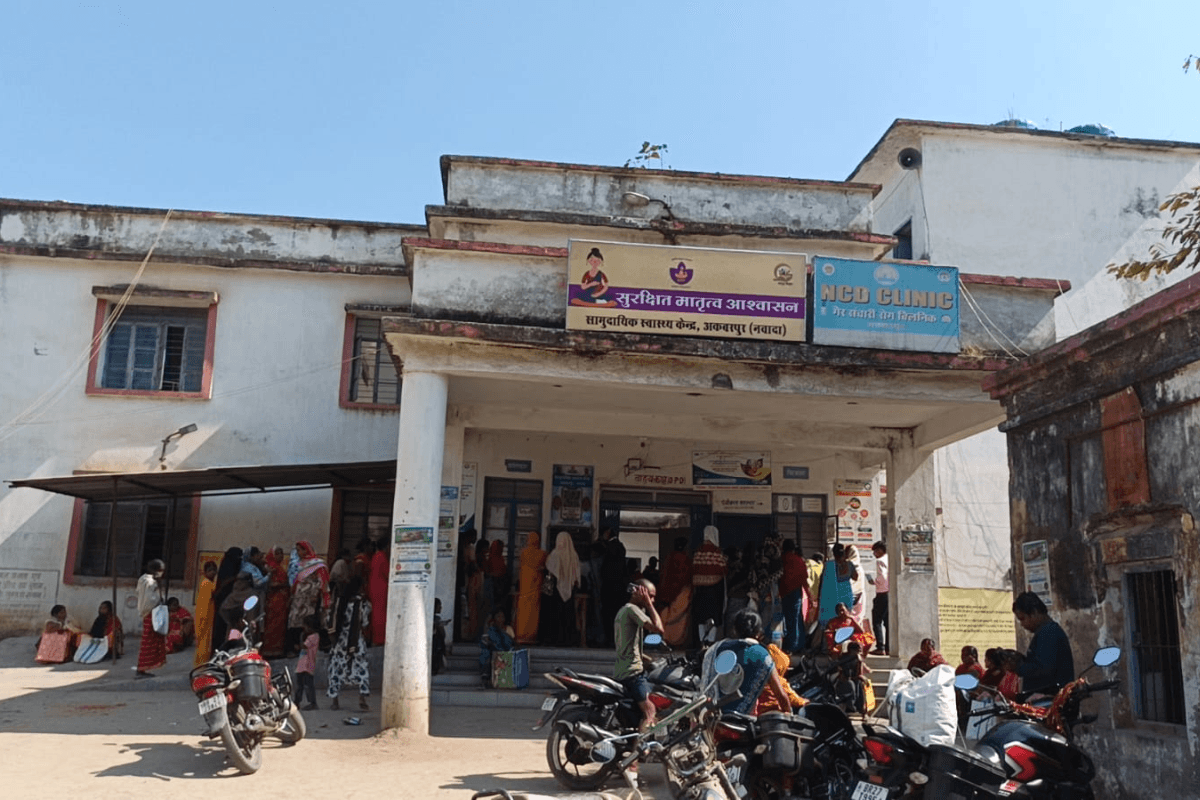 नवादा में मौत के मुहाने पर मरीज! अकबरपुर के 30 से अधिक निजी क्लीनिकों में फायर सेफ्टी शून्य, CHC में जंग खा रहे उपकरण