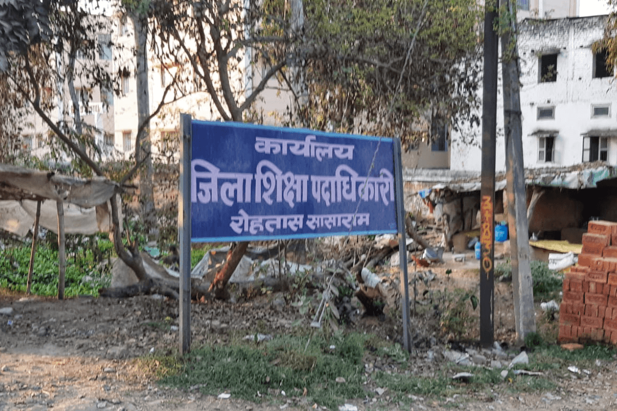 रोहतास में 142 फर्जी शिक्षकों की सेवा समाप्त, दिल्ली-ग्वालियर की अमान्य डिग्रियों पर कर रहे थे नौकरी, 24 घंटे में रिपोर्ट तलब