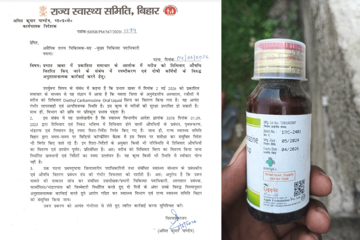 प्रभात खबर इम्पैक्ट: रजौली अस्पताल में एक्सपायर्ड दवा बांटने पर पटना तक हड़कंप, राज्य स्वास्थ्य समिति ने 2 दिन में मांगी रिपोर्ट