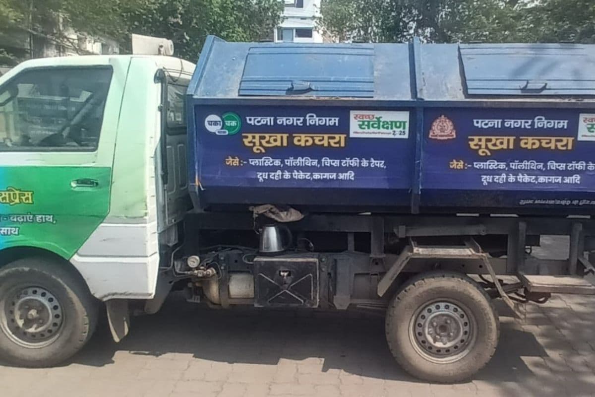 पटना में हर दिन 1200 टन कचरे का वैज्ञानिक तरीके से हो रहा निपटान, सूखे कचरे को भेजा जाता है एमआरएफ सेंटर