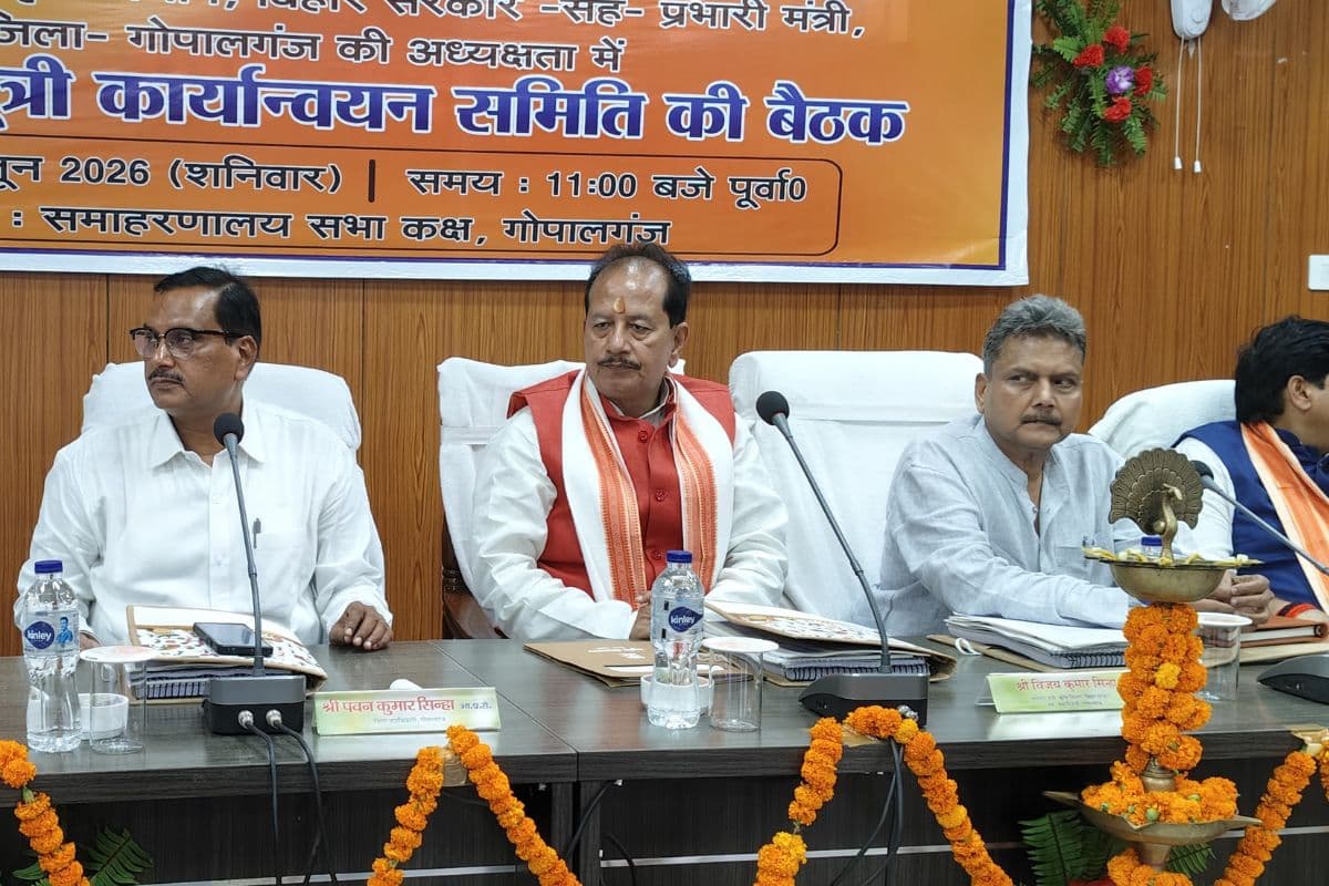 गोपालगंज में आपदा प्रबंधन की तैयारियों की समीक्षा, सभी विभागों को अलर्ट