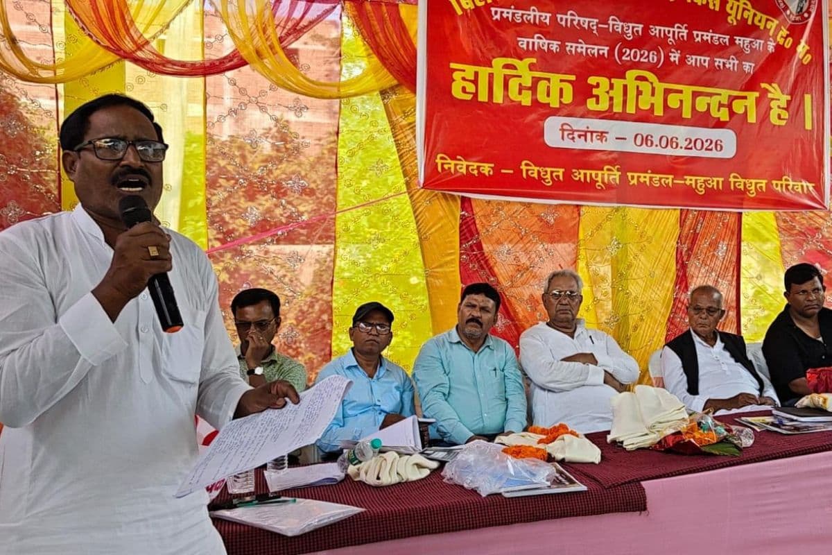महुआ विद्युत कार्यालय में इलेक्ट्रिक सप्लाई वर्कर्स यूनियन का एक दिवसीय सम्मेलन, नई कमिटी का गठन