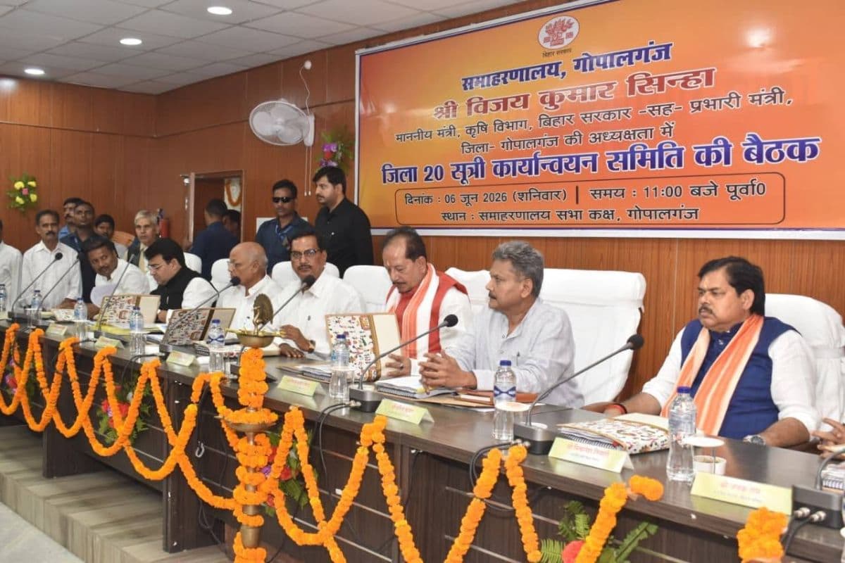 गोपालगंज बैठक में सरकारी भूमि पर अतिक्रमण को लेकर सख्त निर्देश, प्रभारी मंत्री विजय कुमार सिन्हा ने योजनाओं की समीक्षा की