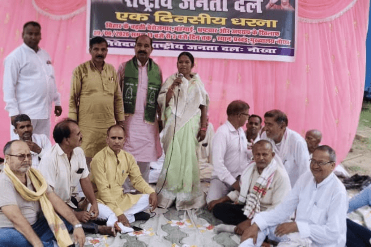 रोहतास के नोखा प्रखंड मुख्यालय में राजद का एक दिवसीय धरना, पूर्व मंत्री ने महंगाई और भ्रष्टाचार पर सरकार को घेरा