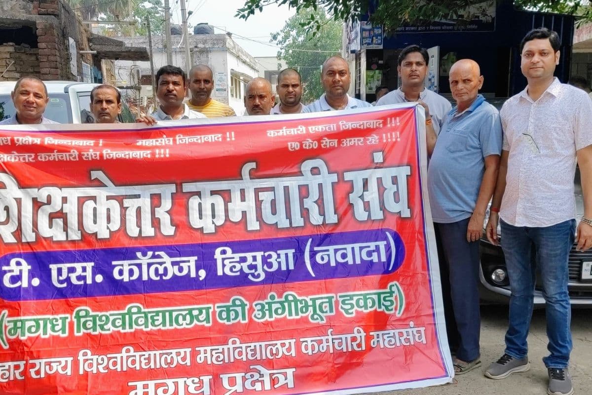 नवादा में शिक्षक और कॉलेज कर्मचारियों को चार माह से वेतन भुगतान नहीं