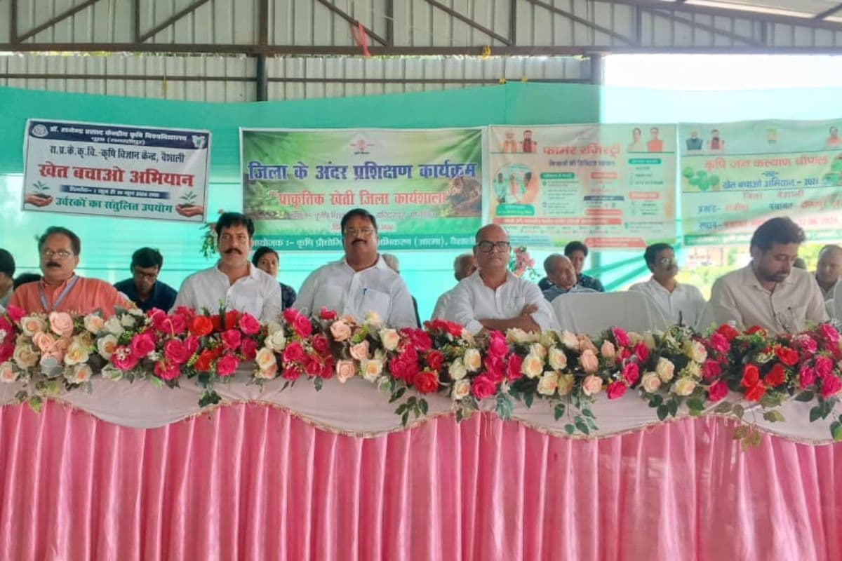 वैशाली में प्राकृतिक खेती पर जिला स्तरीय कार्यशाला, किसानों को किया गया जागरूक