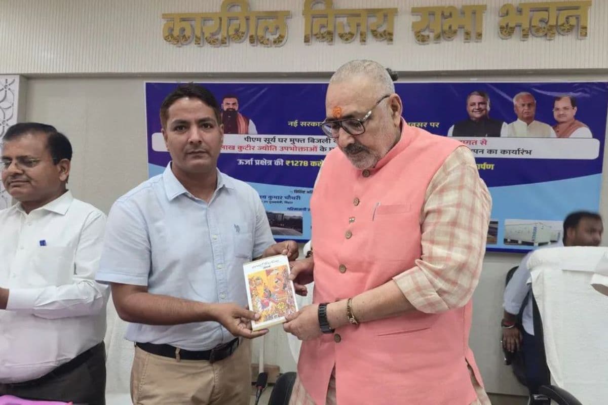 बेगूसराय:  1512 करोड़ की सोलर योजना से बिहार में हरित ऊर्जा को मिलेगी नई रफ्तार