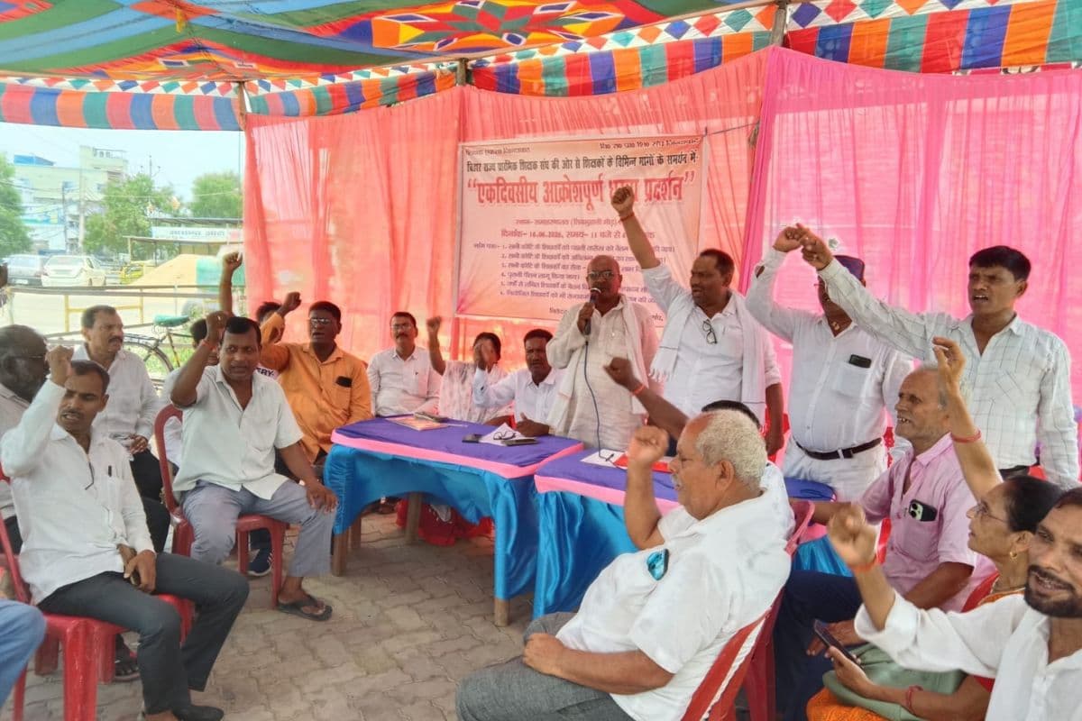 वेतन संकट से जूझते शिक्षक, शेखपुरा में धरना प्रदर्शन में उमड़ा आक्रोश, सरकार की नीतियों पर उठे सवाल