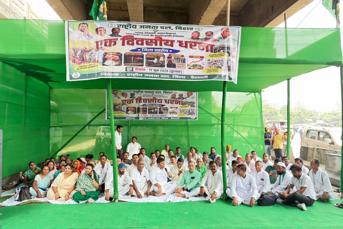 बिहार में महंगाई, बेरोजगारी और पेपर लीक पर महाधरना, हाजीपुर में सरकार के खिलाफ जमकर बरसे राजद नेता
