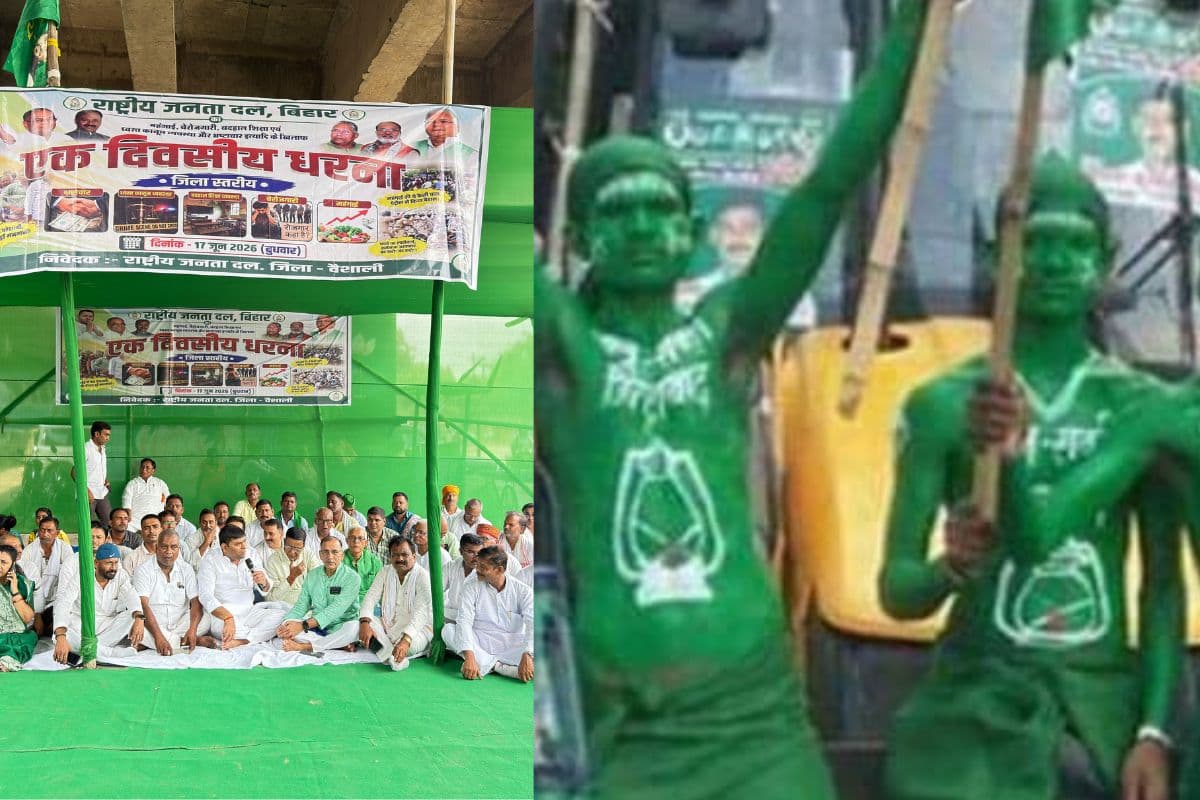बिहार में महंगाई, बेरोजगारी और पेपर लीक पर महाधरना, हाजीपुर में सरकार के खिलाफ जमकर बरसे राजद नेता