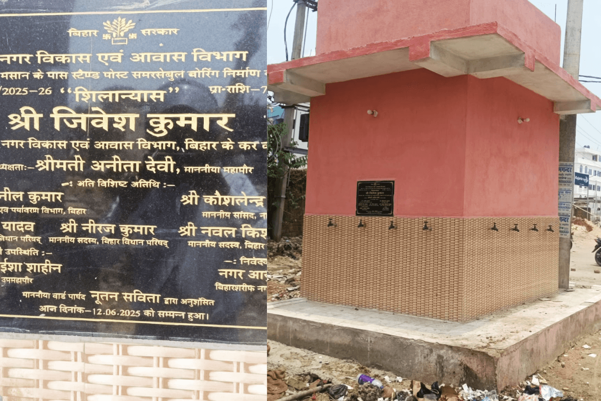 बिहारशरीफ में 7.26 लाख के स्टैंड पोस्ट का मंत्री ने किया था उद्घाटन; साल भर बाद भी नहीं टपका एक बूंद पानी