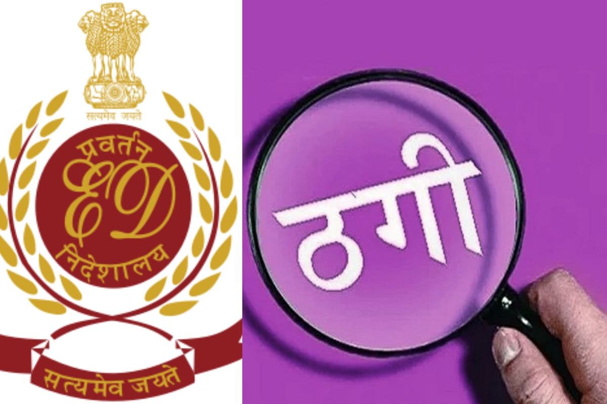 गोपालगंज में विदेश भेजने के नाम पर करोड़ों की ठगी करने वाले परशुराम यादव पर EOU और ED की नजर