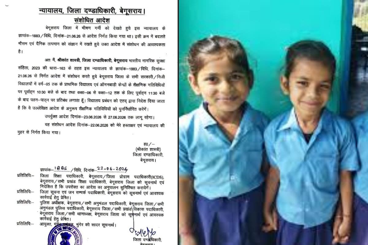 बेगूसराय में हीट वेव का असर, स्कूलों और आंगनबाड़ी केंद्रों के समय में बदलाव, नई गाइडलाइन जारी
