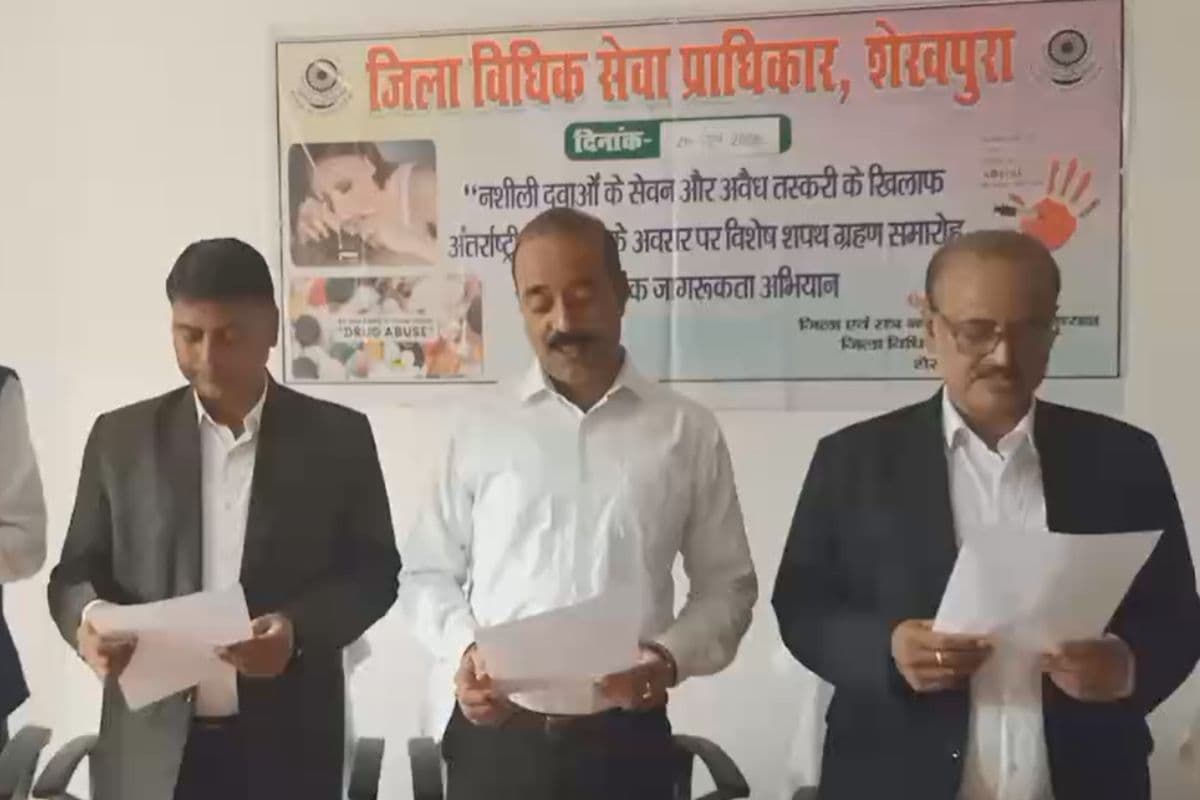 शेखपुरा में विश्व नशा मुक्ति दिवस पर जागरूकता कार्यक्रम का आयोजन, बड़ी संख्या में लोग हुए शामिल