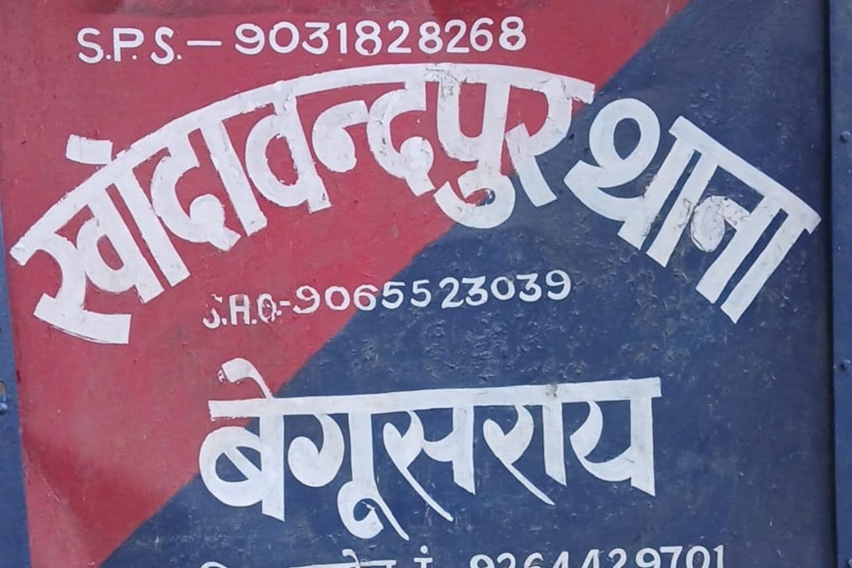मुहर्रम जुलूस देखने कट्टे के साथ पहुंचे दो नाबालिग, बेगूसराय पुलिस ने हिरासत में लिया