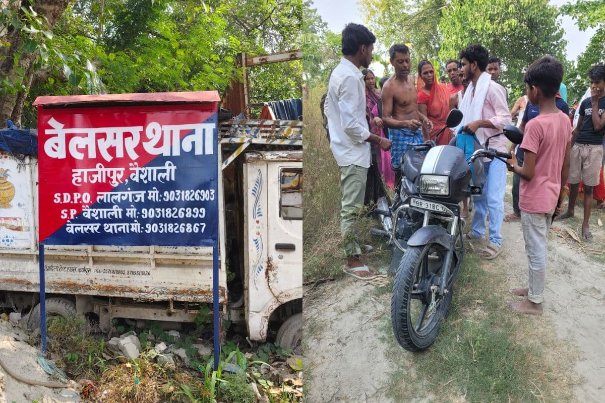 वैशाली में तेज रफ्तार वाहन ने बाइक सवार को मारी टक्कर, बेलसर के युवक की हालत गंभीर