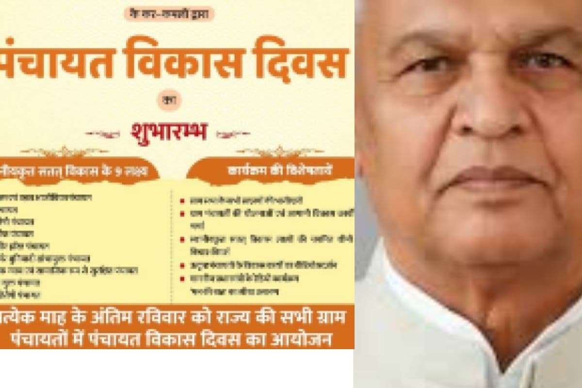 Saran News: Panchayat D Saran News: Panchayat D
