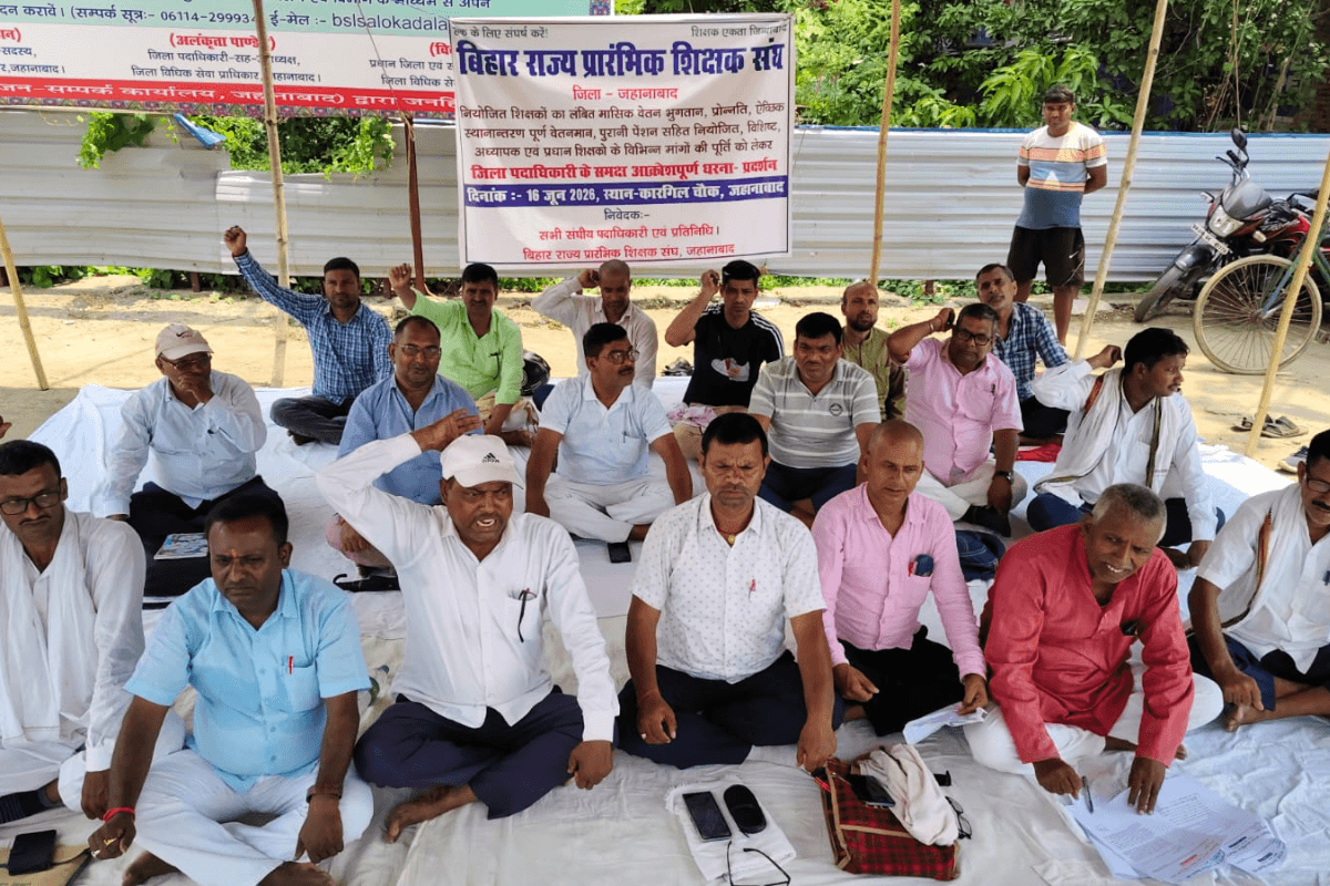 जहानाबाद में वेतन भुगतान और प्रोन्नति समेत 27 सूत्री मांगों को लेकर नियोजित शिक्षकों का धरना