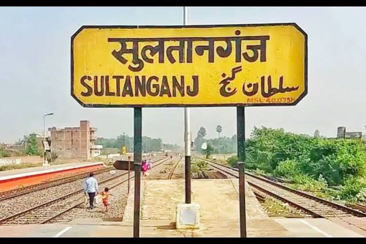 सुलतानगंज-कटोरिया रेल योजना की राशि 331 करोड़ से बढ़कर हुई 3 हजार करोड़