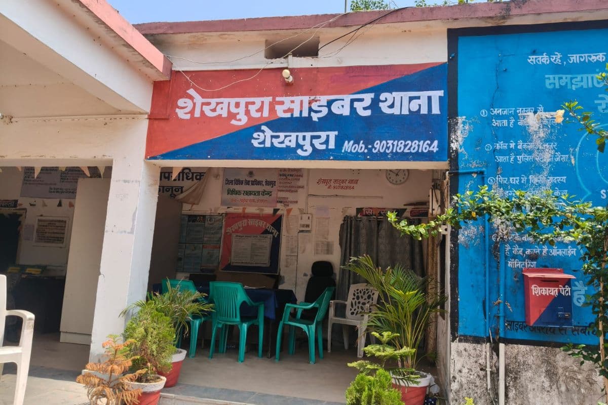 शेखपुरा में पीएम आवास योजना के नाम पर साइबर फ्रॉड, पूर्व विधायक समेत कई कारोबारियों के व्हाट्सएप हैक