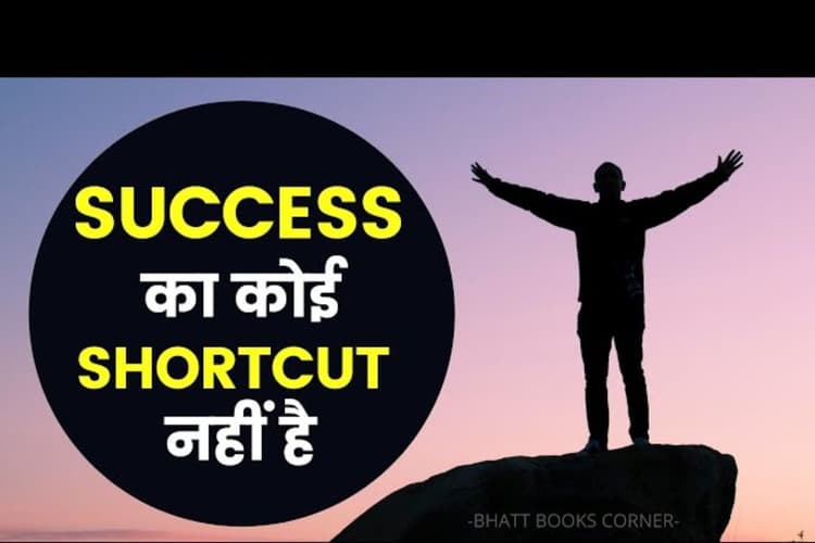 नवादा में प्रतियोगी छात्रों को मिला सफलता का मंत्र, विशेषज्ञ ने कहा सफलता का कोई शॉर्टकट नहीं होता