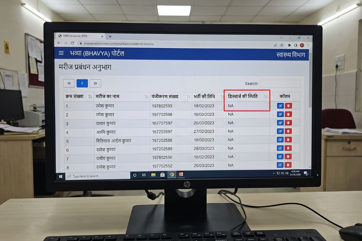 भव्या पोर्टल पर भारी लापरवाही: धरहरा सीएचसी में इमरजेंसी मरीजों का डिस्चार्ज डेटा गायब