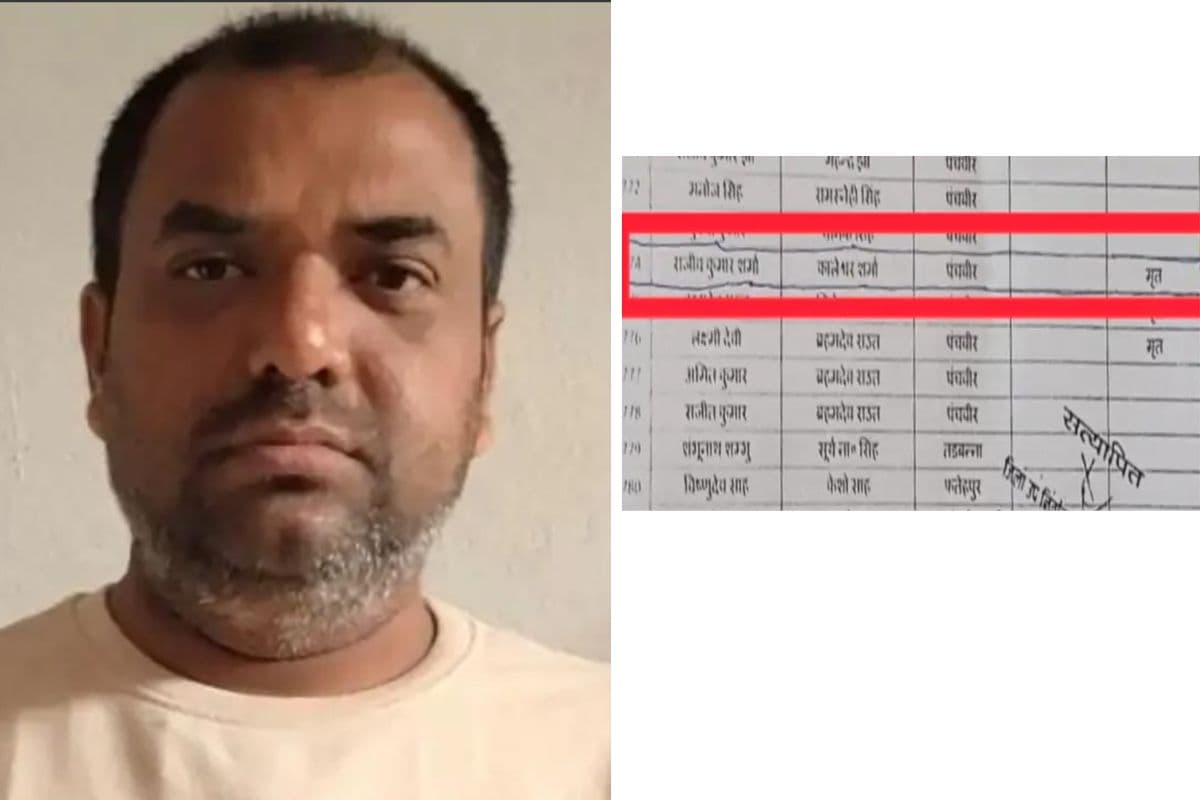 बेगूसराय में जिंदा मतदाता को वोटर लिस्ट में बताया मृत, पैक्स चुनाव से पहले मतदाता सूची की विश्वसनीयता पर उठा सवाल