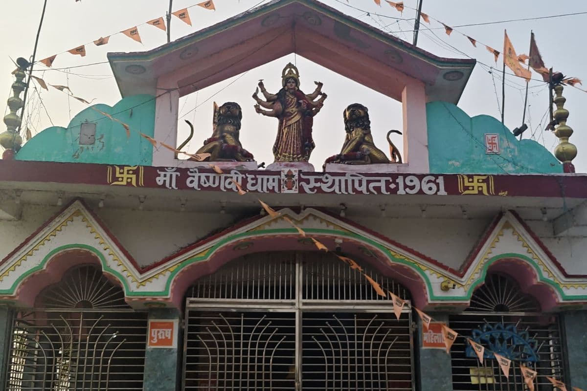 जलालगढ़ का मां वैष्णवी धाम, स्टेशन अधीक्षक की प्रेरणा से बना था यह आस्था का केंद्र