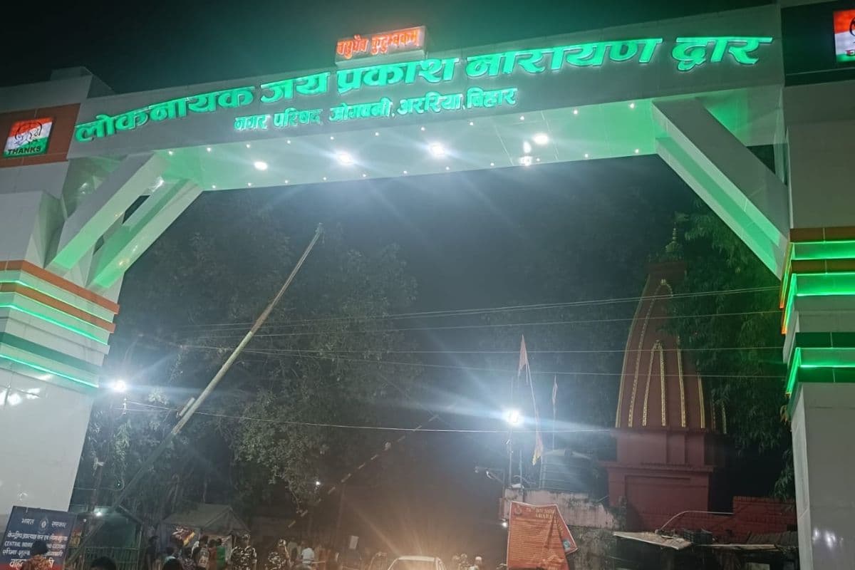 भारत-नेपाल जोगबनी बॉर्डर पर 'भंसार' के कड़े नियम: परमिट खत्म होने पर ₹2500 का भारी जुर्माना